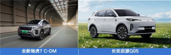 10万级混动SUV终极对决：全新瑞虎7 C-DM VS启源Q05谁更胜一筹？