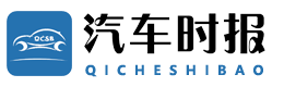 汽车时报